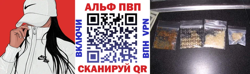 Alfa_PVP VHQ Купить закладки Звенигород