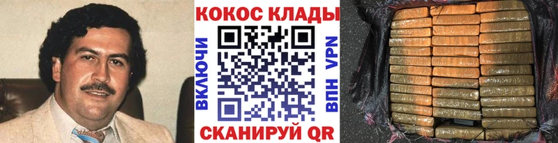 Купить где  Звенигород  КОКАИН Columbia 