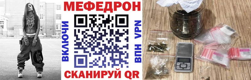 Купить  Звенигород  Мефедрон мука 