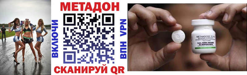 Купить где Звенигород Метадон белоснежный